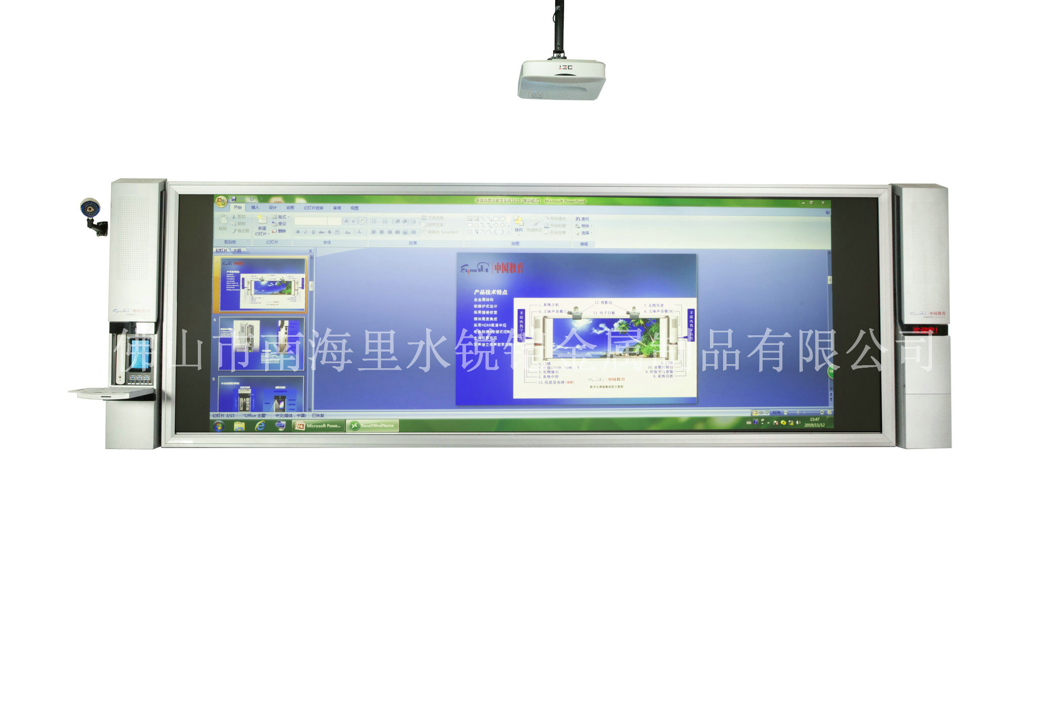 Teaching digital classroom integrated machine Teaching digital classroom integrated machine