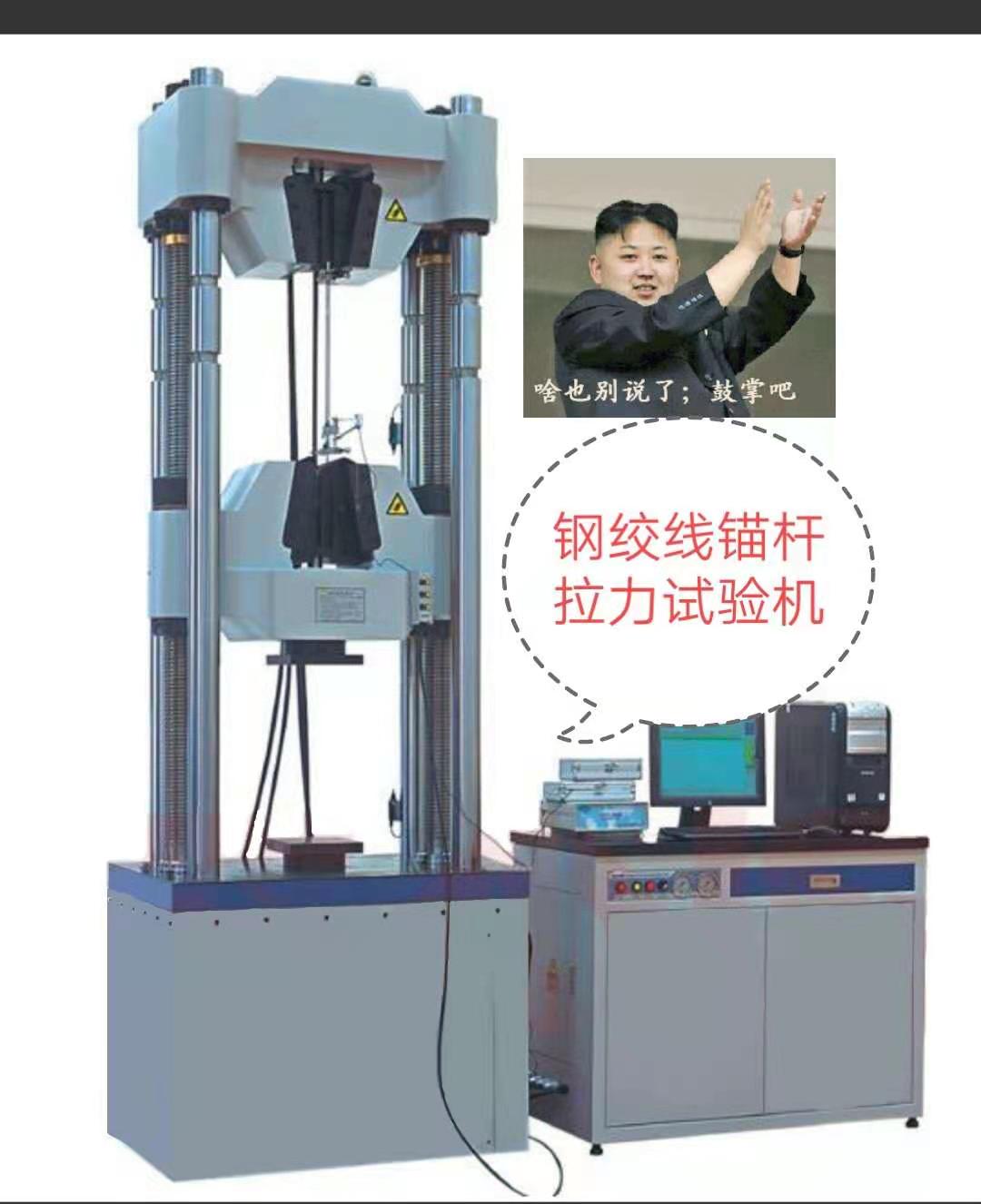 100噸鋼絞線拉力試驗機、拉伸空間1米、夾具加厚強度高不打滑